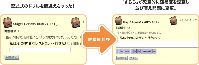 記述式のドリルを間違えちゃった！