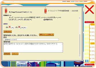 わからないを解消する質問機能、勉強を応援するアナウンス機能