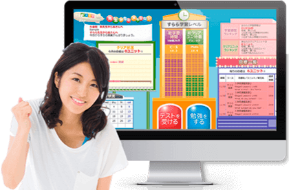 すららコーチがサポート